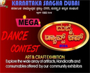 ‘Dubai Dance Cup 2024’ by Karnataka Sangha Dubai on May 26